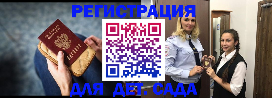 временная регистрация поиск в Каспийске