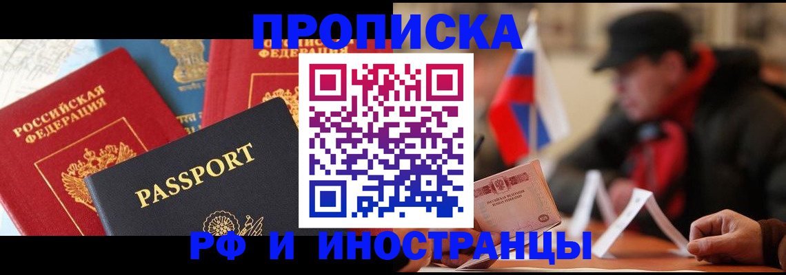 временная регистрация собственник в Каспийске