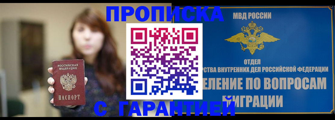 временная регистрация для школы в Каспийске