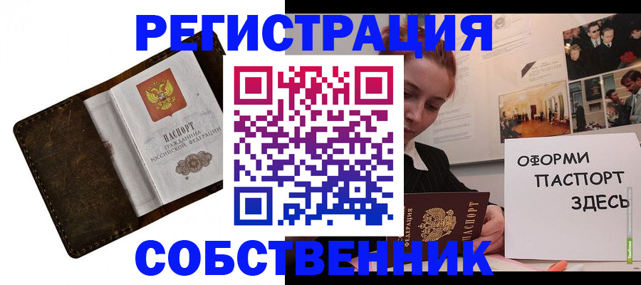 временная регистрация законно в Каспийске