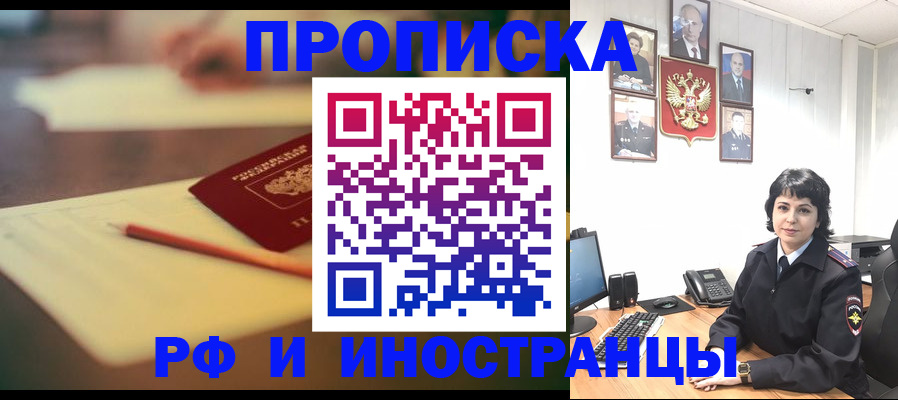 прописка гарантия в Каспийске