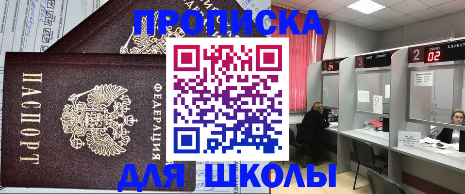 временная регистрация в Каспийске
